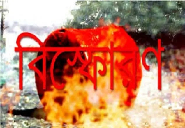 পাবনায় বোমা বিস্ফোরণে শ্বাশুড়ি নিহত : বৌমা আহত 