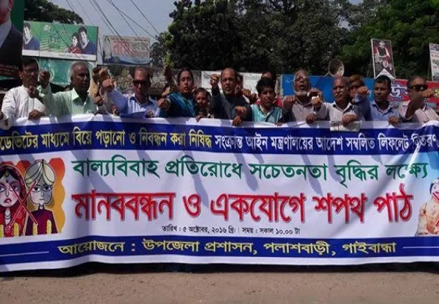 গাইবান্ধায় বাল্য বিয়ে রোধে মানববন্ধন