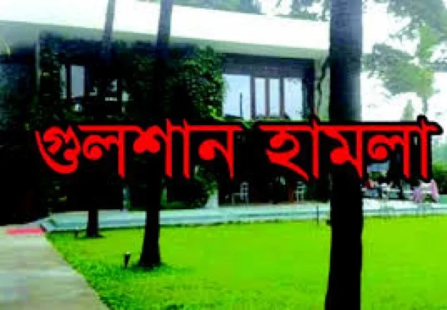  গুলশান হামলা: তামিমের বয়ানে আইএসের নতুন সাময়িকীতে হামলার হুমকি