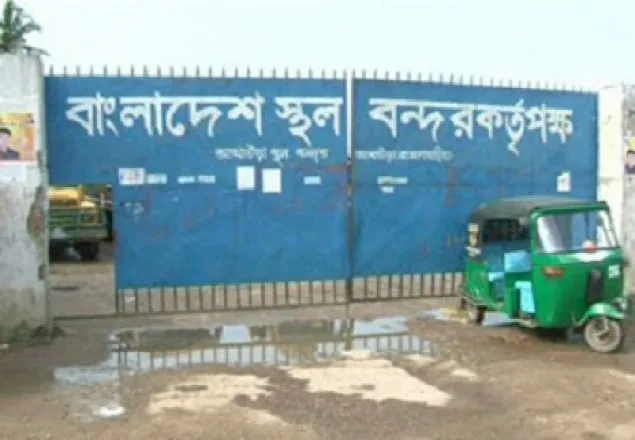 আখাউড়া স্থলবন্দরে আমদানি-রপ্তানি ১০ দিন বন্ধ 