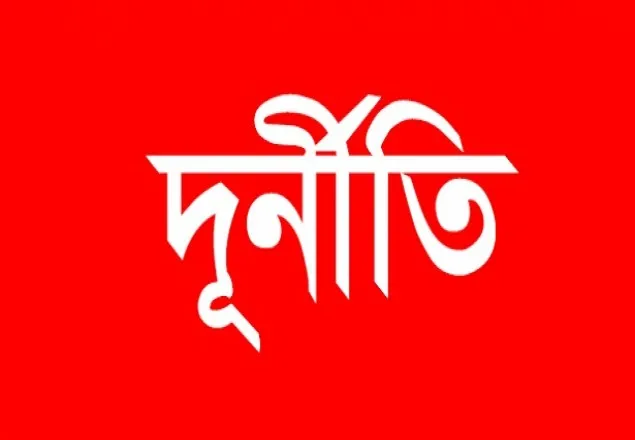 মানিকছড়ি কলেজ প্রিন্সিপালের বিরুদ্ধে দুর্নীতির অভিযোগ