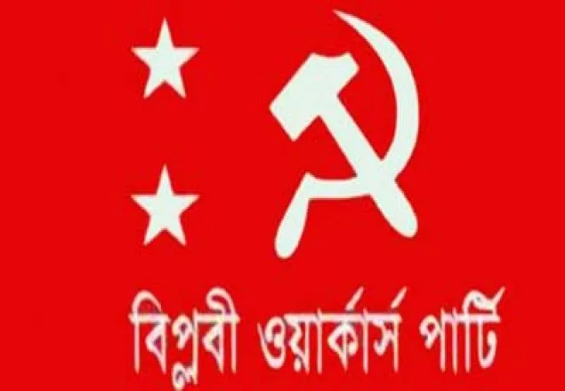 শতাধিক নেতাকর্মী বিপ্লবী ওয়ার্কাস পার্টিতে যোগদান
