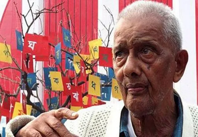 ভাষা মতিন একজন মানবতাবাদি রাজনীতিবিদ: গুলবদুন্নেছা মতিন
