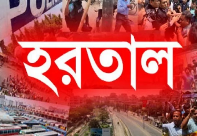 পার্বত্য ৩ জেলায় বৃহস্পতিবার ও রবিবার হরতাল 