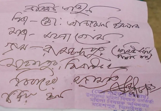 ঝিনাইদহে এবার রহিমা খাতুনের বাল্যবিয়ের অনুমতি