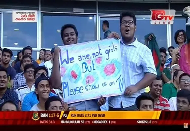 আমরা মেয়ে না দয়া করে একটু টিভিতে দেখাবেন