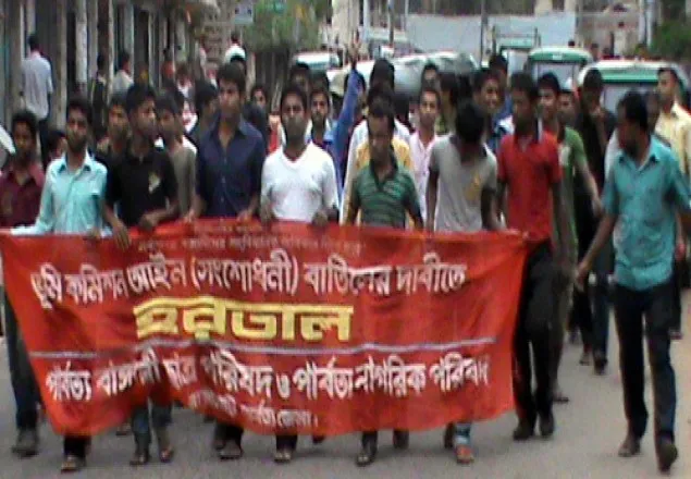 পার্বত্যাঞ্চলে ভূমি বিরোধের জেরে বাঙ্গালীদের ৪৮ ঘন্টার হরতাল
