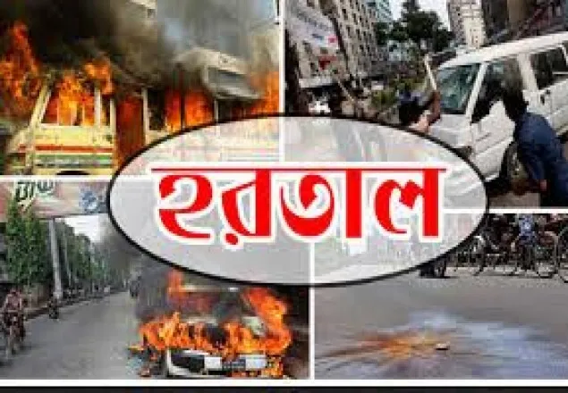 পার্বত্য জেলায় রোববারের হরতাল বাতিল