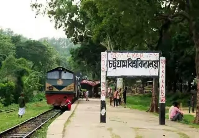 চট্টগ্রাম বিশ্ববিদ্যালয়ের ২০১৬-২০১৭ শিক্ষাবর্ষের ভর্তি পরীক্ষার সময়সূচি