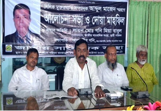 'সাংবাদিকদের সু-চিকিৎসা নিশ্চিত করতে হবে'