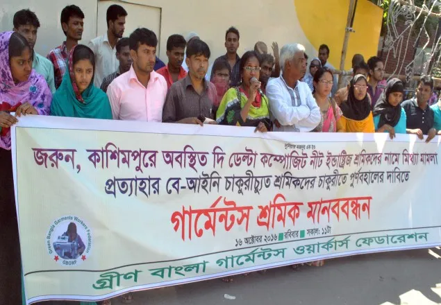 শ্রমিক ছাটাইয়ের প্রতিবাদে মানববন্ধন