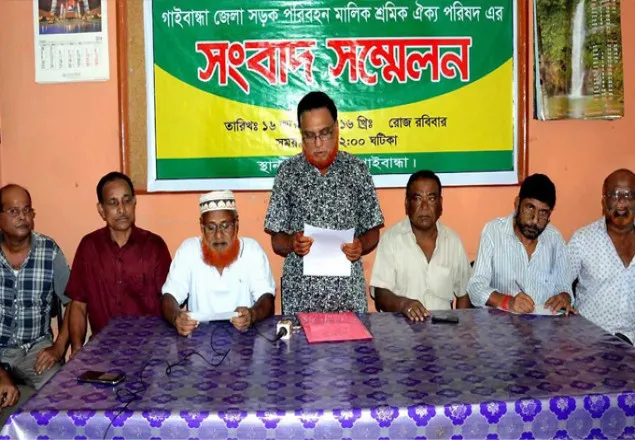 গাইবান্ধায় অনির্দিষ্টকালের জন্য পরিবহণ ধর্মঘটের আল্টিমেটাম