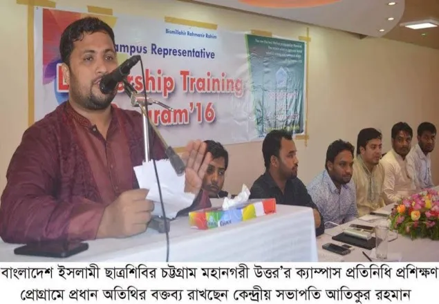 চট্টগ্রামে শিবিরের ক্যাম্পাস প্রতিনিধি সমাবেশ