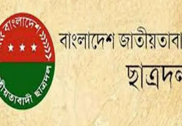 ঢাকা মহানগর দক্ষিণের ৯টি ইউনিট কমিটি গঠন