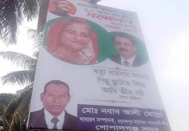 সম্মেলনের নিয়ম-নীতি ভেঙ্গে চলছে ব্যক্তি প্রচারণা
