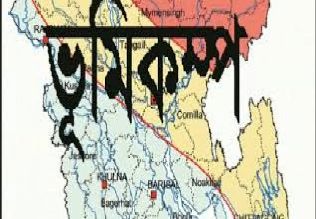 রাজধানীতে মৃদু ভূমিকম্প