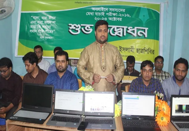 ইসলামের সঠিক শিক্ষাই পারে জঙ্গিবাদকে দমন করতে: শিবির