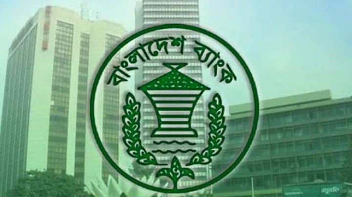 ঋণখেলাপিদের নির্বাচনে অংশগ্রহণ ঠেকাতে কঠোর বাংলাদেশ ব্যাংক