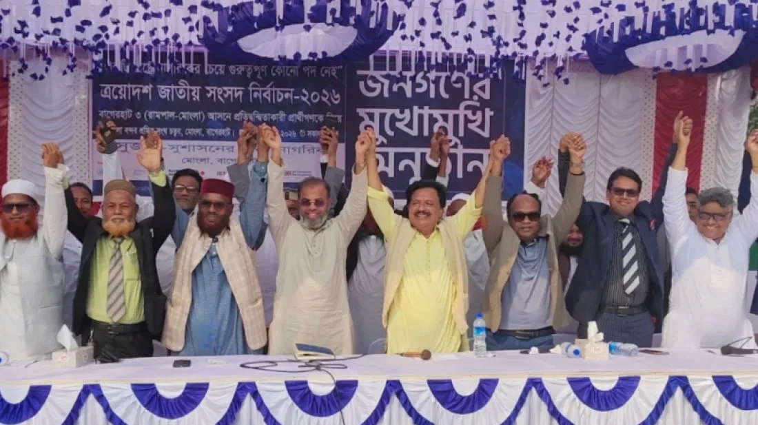 বাগেরহাটে প্রতিদ্বন্দ্বী ৪ প্রার্থী একসঙ্গে একই অঙ্গীকার করলেন