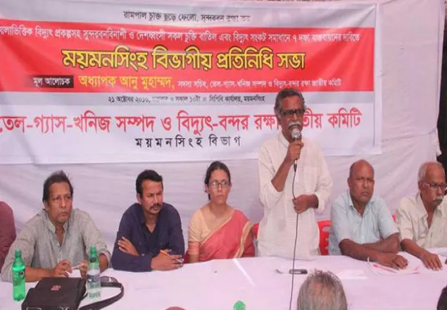 ‘রামপাল স্থাপন নিয়ে সরকার ‌বাঙালকে হাইকোর্ট দেখাচ্ছে’