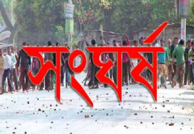 বাগেরহাটে আওয়ামী লীগ-যুবলীগের সংঘর্ষে আহত ১০