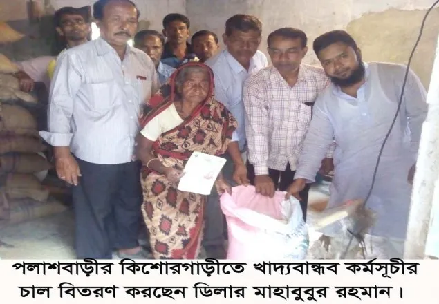 পলাশবাড়ীতে ১ হাজার পরিবারের মাঝে চাল বিতরণ