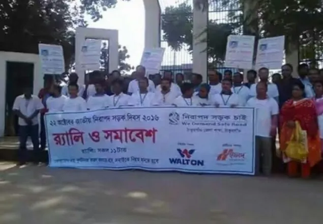 ঠাকুরগাঁওয়ে জাতীয় নিরাপদ সড়ক দিবস পালিত