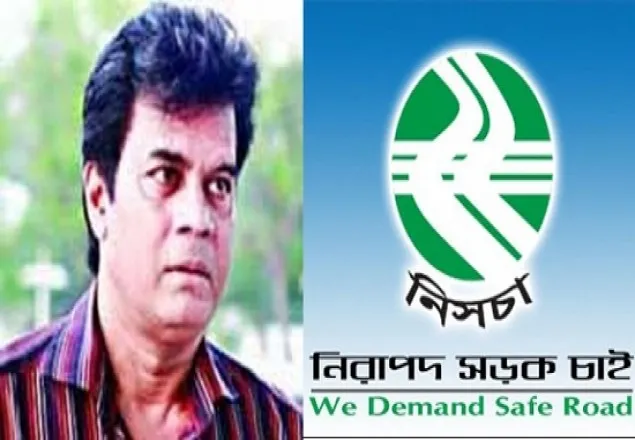 জাতীয় নিরাপদ সড়ক দিবস পালিত