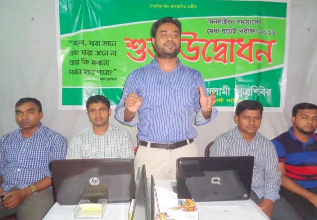দেশপ্রেমিক প্রজন্ম গঠনে ছাত্রশিবির প্রতিজ্ঞাবদ্ধ