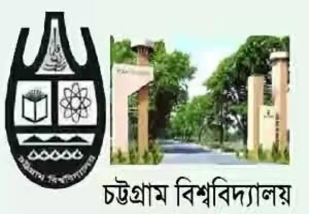 আজ থেকে চবিতে ভর্তিযুদ্ধ শুরু 