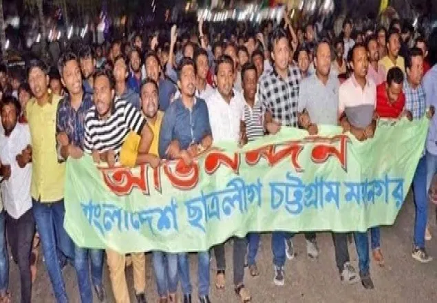 চট্রগ্রামে মহানগর ছাত্রলীগের আনন্দ মিছিল