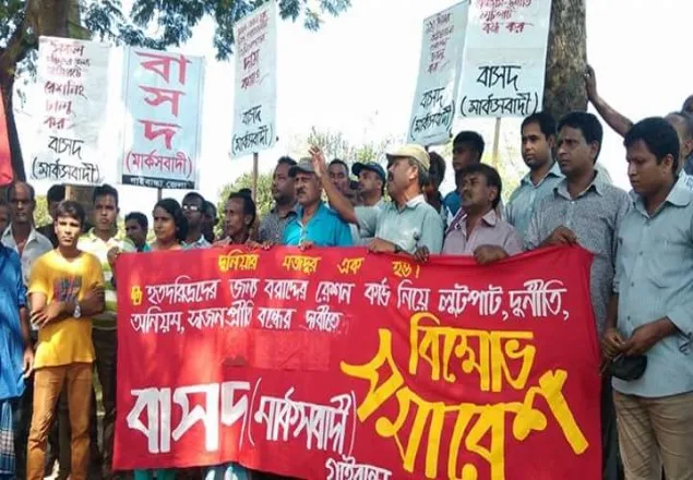 গাইবান্ধায় দুর্নীতি বন্ধের দাবিতে বিক্ষোভ মিছিল