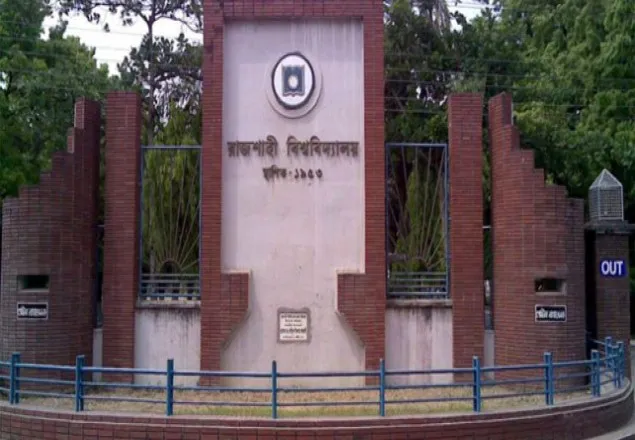 রাবিতে ভর্তি পরীক্ষা শুরু
