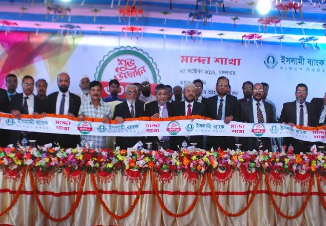 নওগাঁর মান্দায় ইসলামী ব্যাংকের ৩০৭তম শাখা উদ্বোধন