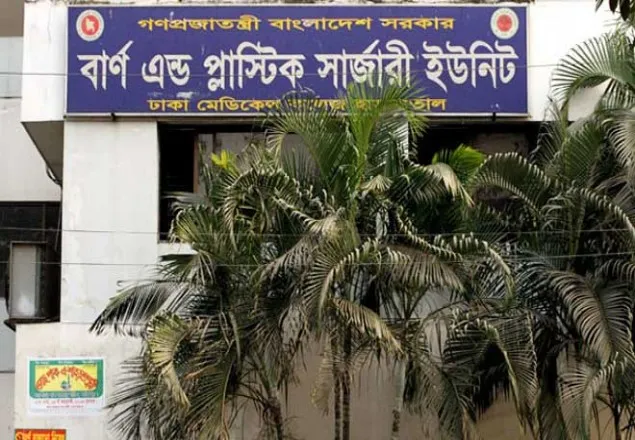 মোবাইল চার্জার বিস্ফোরণ: দগ্ধ একজনের মৃত্যু