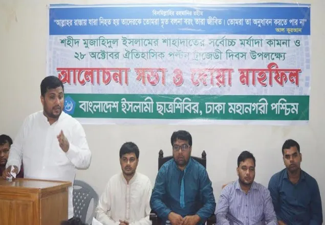 'শহীদের রক্ত ইসলামী আন্দোলনের ভিত্তিকে আরও সুদৃঢ় করেছে'
