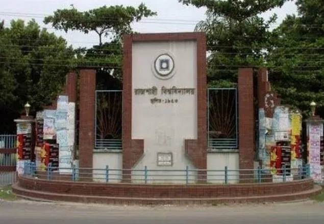 রাবির ডি ইউনিটের ফল প্রকাশ