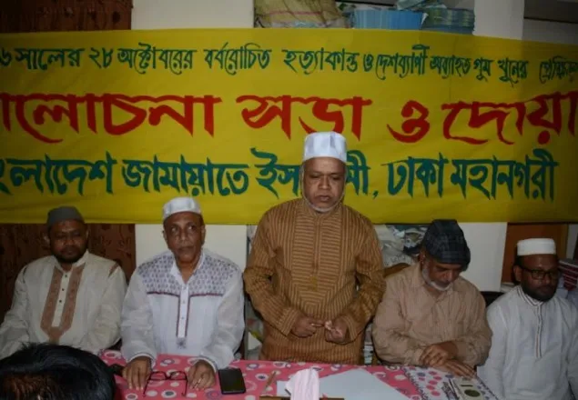 ‘২৮ অক্টোবরের হত্যাকান্ডের মাধ্যমে দেশের গণতন্ত্রকে হত্যা করা হয়েছে’