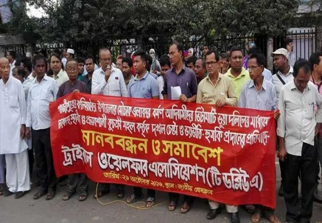 ভূমি দখলের প্রতিবাদে মানববন্ধন