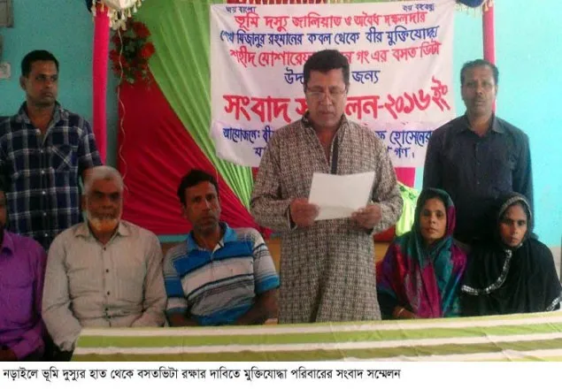 বসতভিটা রক্ষার দাবিতে মুক্তিযোদ্ধা পরিবারের সম্মেলন