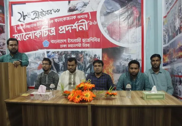 'স্বাধীন বাংলাদেশে ২৮শে অক্টোবর নির্মমতার এক প্রতিচ্ছবি'