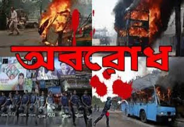 ভূমি বিরোধ, কাল পার্বত্য জেলায় সড়কপথ অবরোধ