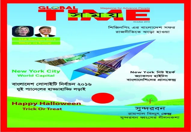 নিউইয়র্কে আরও দুটি বাংলা পত্রিকার আত্মপ্রকাশ