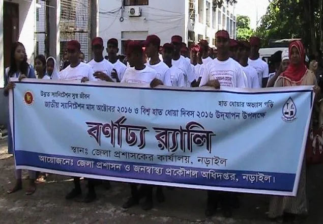নড়াইলে বিশ্ব হাতধোয়া দিবস পালিত
