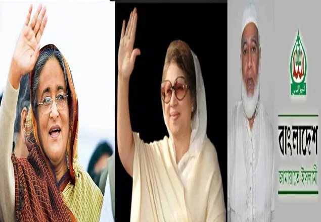 ঐতিহাসিক বিজয়ে আ. লীগ, বিএনপি, জামায়াতের অভিনন্দন