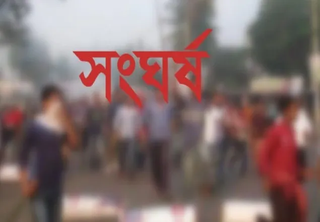 ফেনীতে আ’ লীগ ও বিদ্রোহী প্রার্থীর সংঘর্ষে গুলিবিদ্ধ ৬