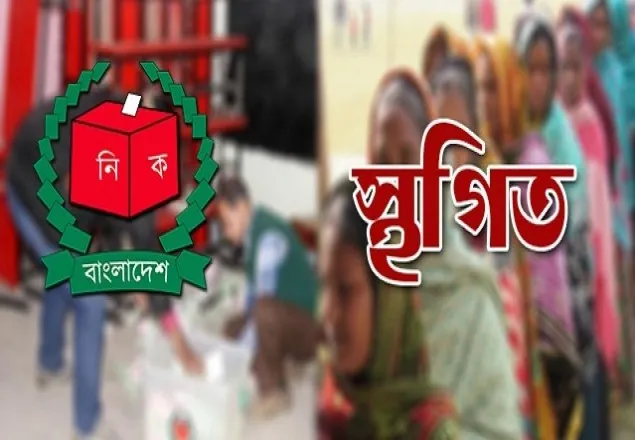 বান্দরবনে ভোটের আগে ইউপি নির্বাচন স্থগিত