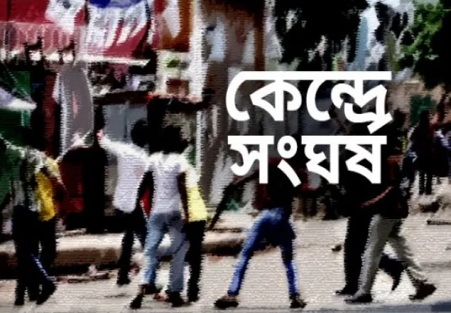 গোবিন্দগঞ্জে ভোটকেন্দ্রে সংঘর্ষ: আহত  ১০