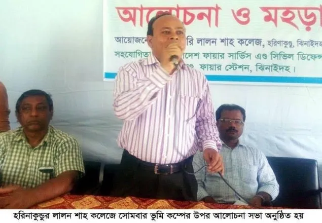 ঝিনাইদহে ভূমিকম্প প্রস্তুতি লক্ষে আলোচনা সভা  