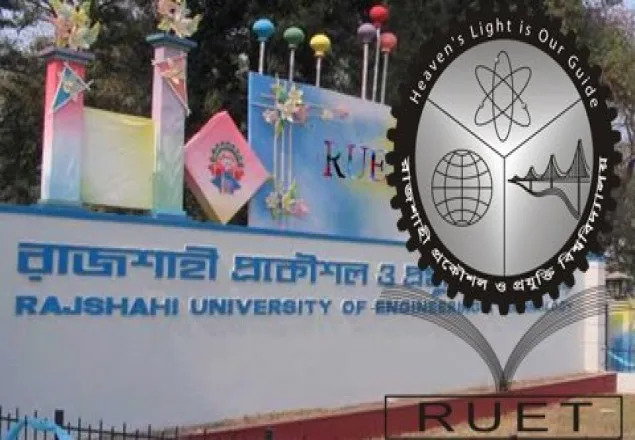 রুয়েটের ভর্তি পরীক্ষার ফল প্রকাশ 